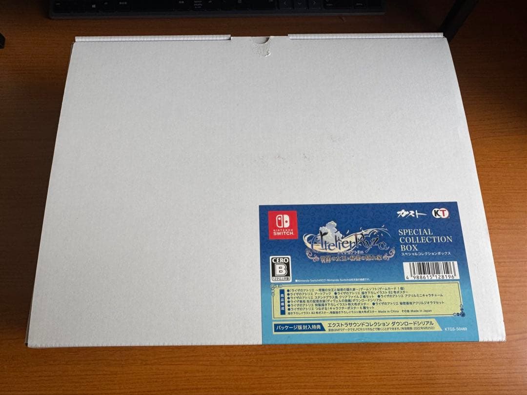 ライザのアトリエ ~常闇の女王と秘密の隠れ家~ スペシャルコレクションボックス