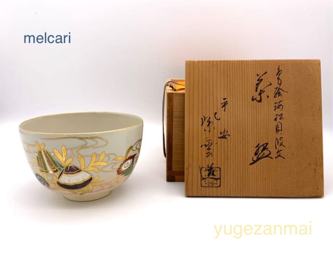 茶道具　抹茶碗　平安　紫雲(作) 海松貝 波文 共箱　抹茶茶碗