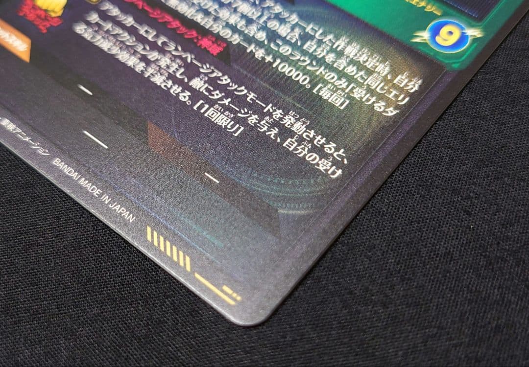 孫悟空（新品ローダー付）パラレル SEC★SDV8-SEC ダイバーズ