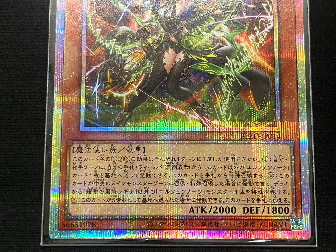 遊戯王 耀聖の風詩レギナ BLZD プリシク プリズマティック