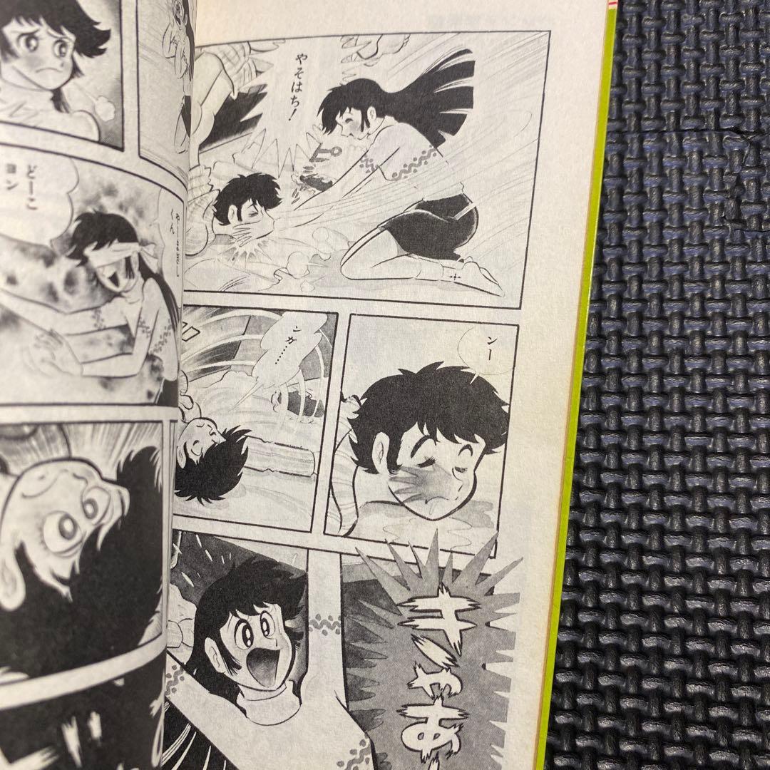 【レア・初版】ハレンチ学園　第10巻（カバーも初版）　永井豪　ジャンプコミックス