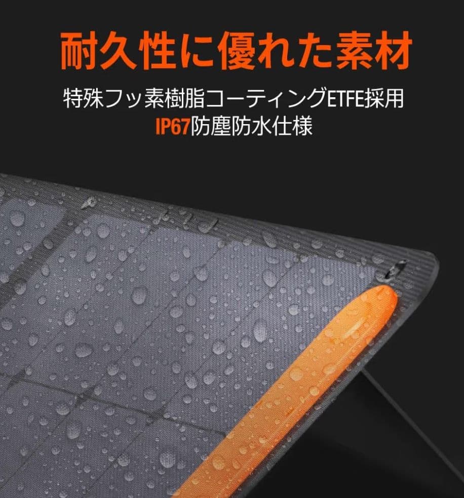 Jackery SolarSoga 200 JS-200D ソーラーパネル