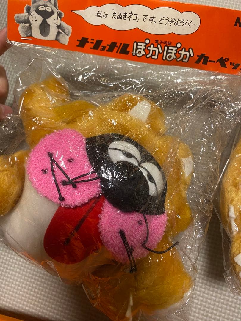 たぬきネコ　ナショナルぽかぽかカーペット2体　レトロ