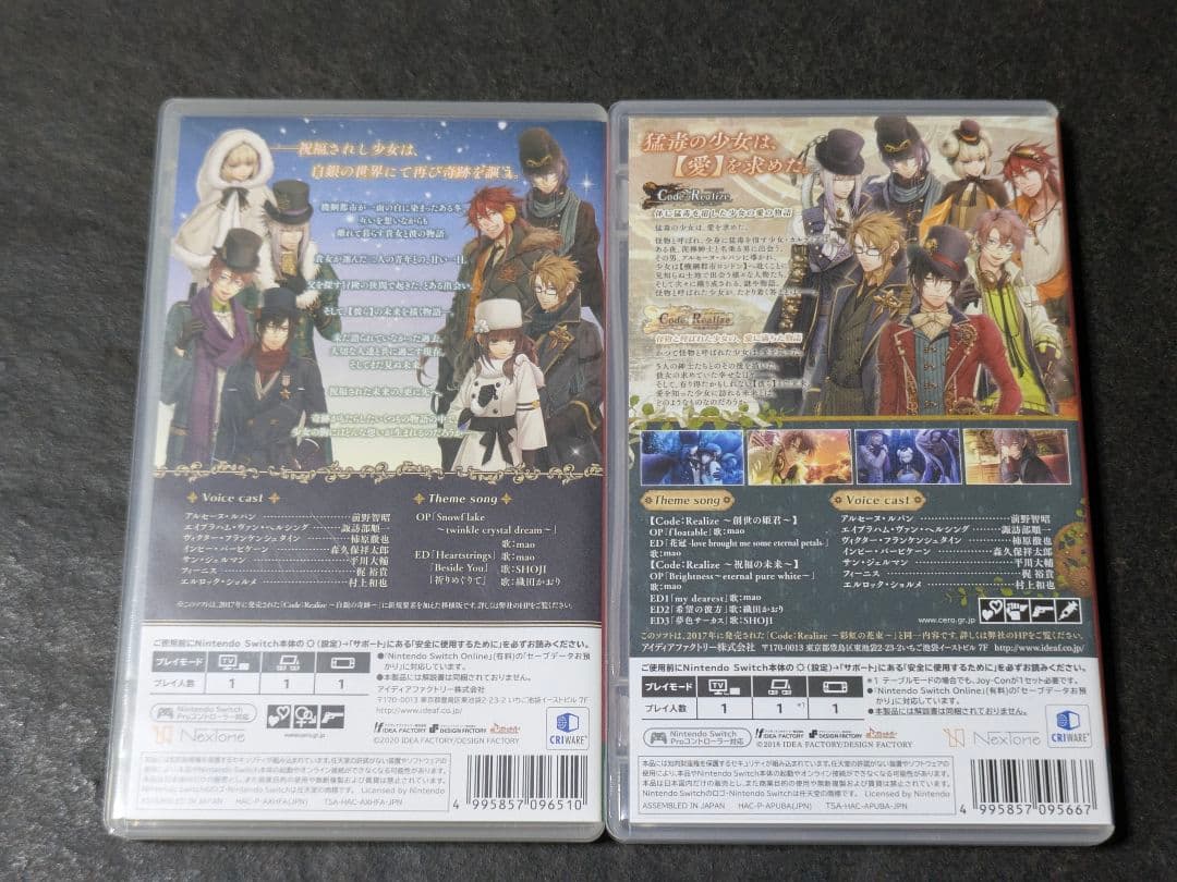 Code: Realize コード:リアライズ 彩虹の花束 白銀の奇跡 2セット