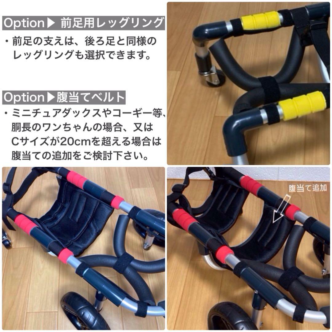 もかたんページ■小型犬用4輪　犬の車椅子　犬の歩行器　+オプション