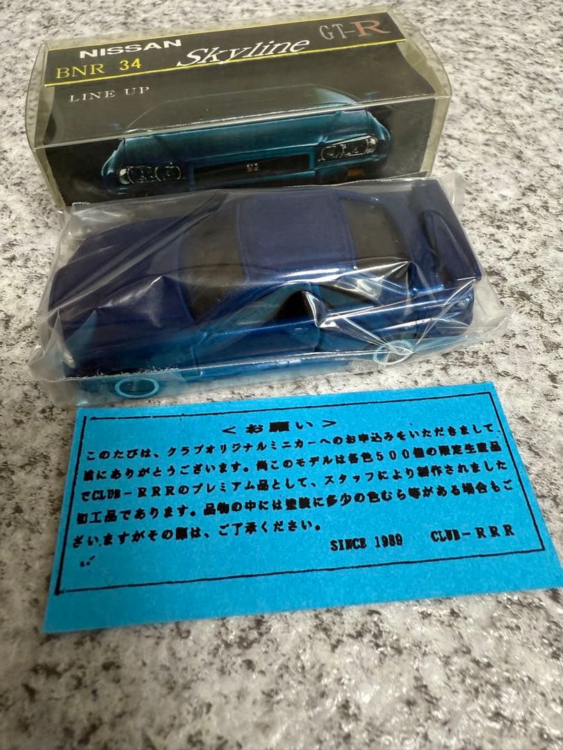 d*9様 希少非売未開封品　CLUB-RRR BNR34 スカイラインGT-R