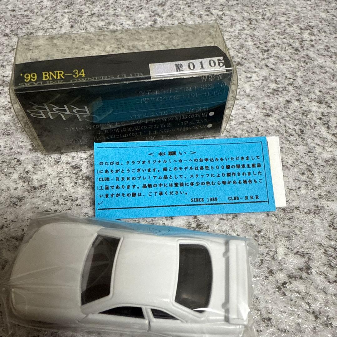 d*9様 希少非売未開封品　CLUB-RRR BNR34 スカイラインGT-R