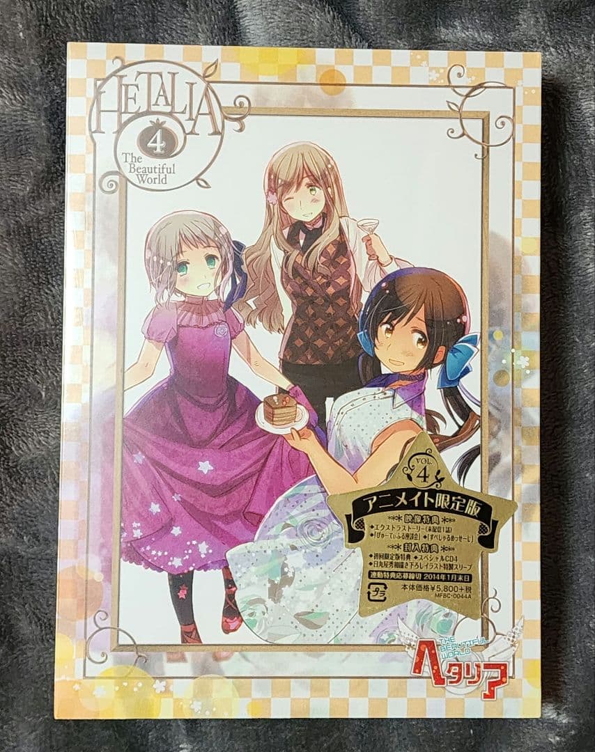 ヘタリア The Beautiful World アニメイト限定版 セット