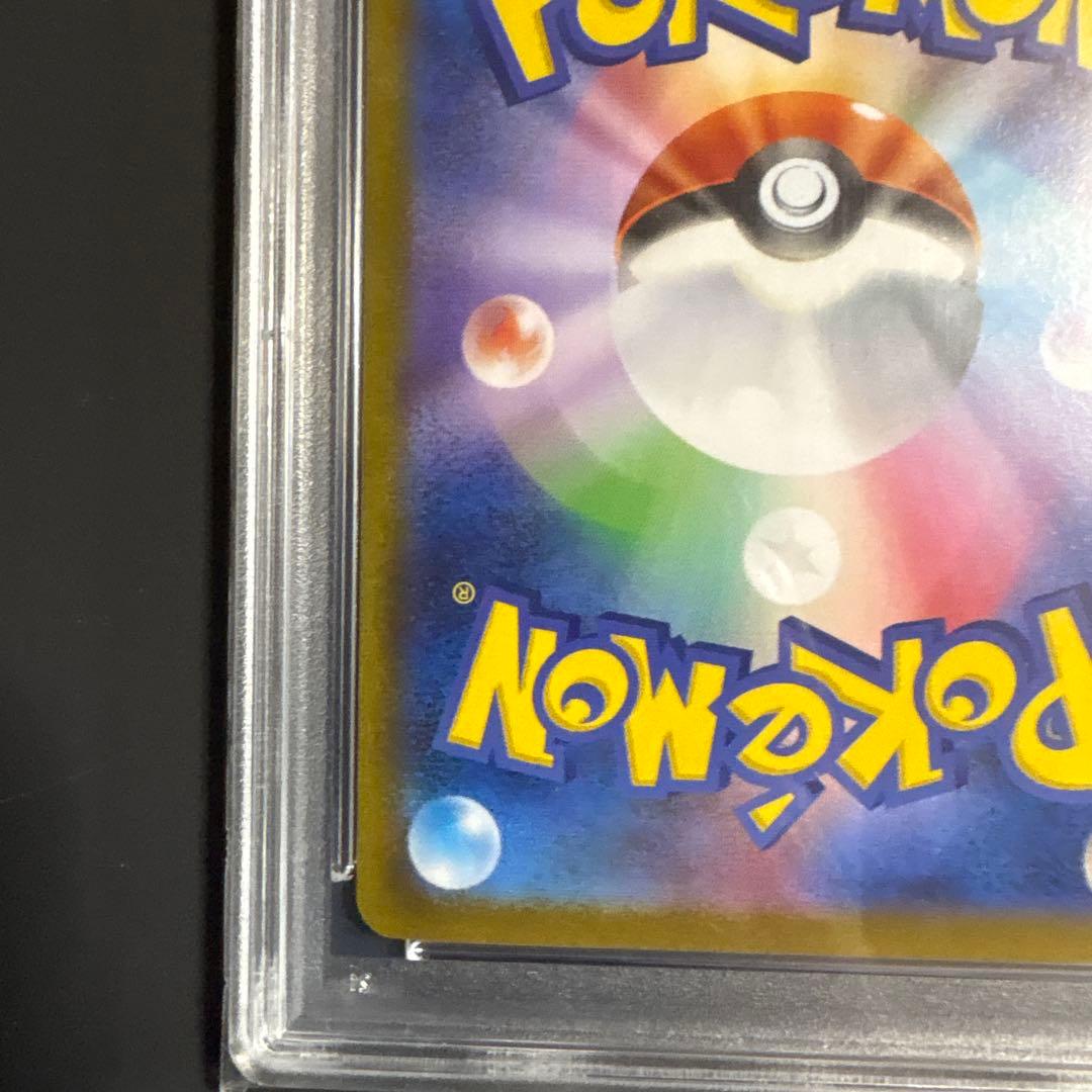 リーリエの決心　sar PSA10