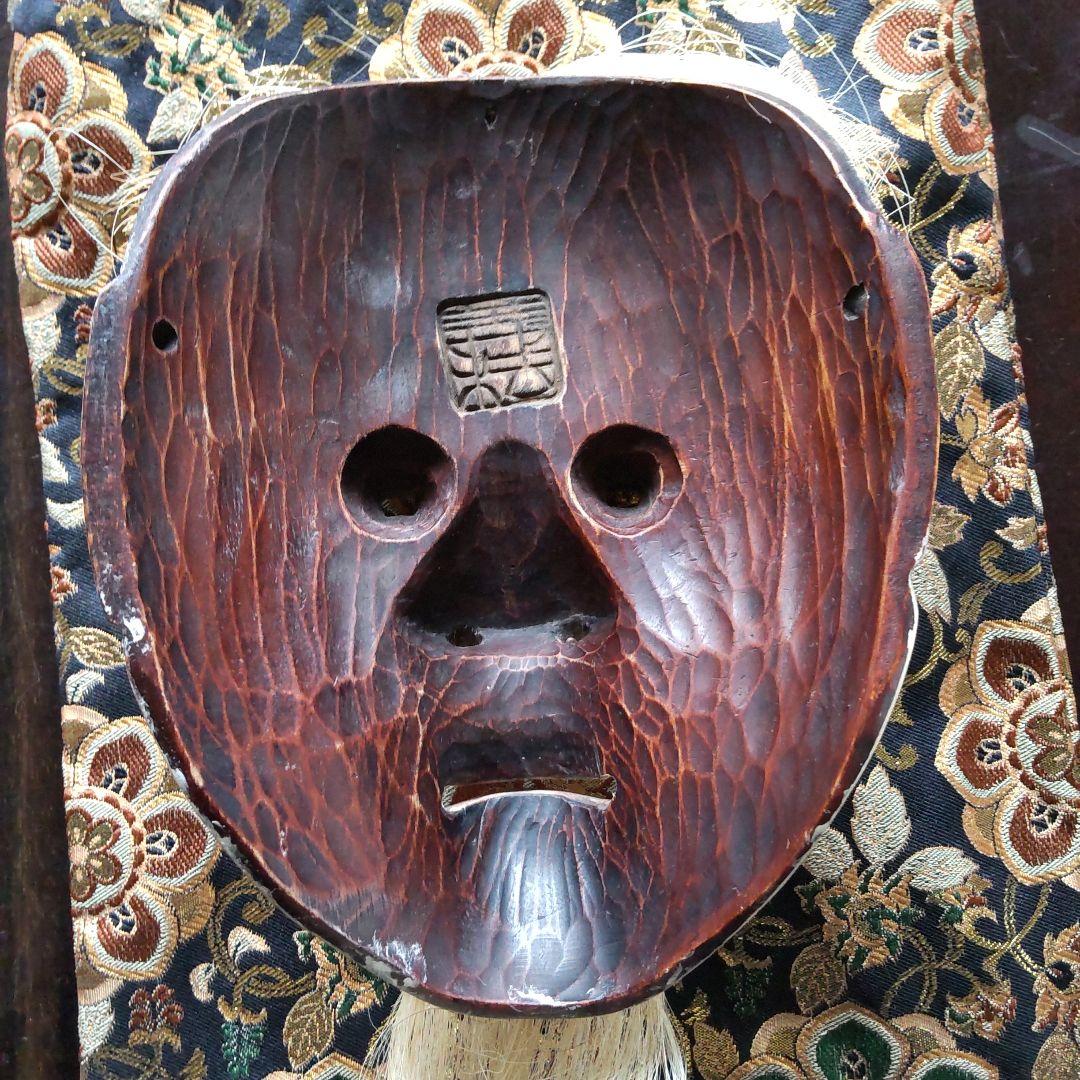 能面 小尉