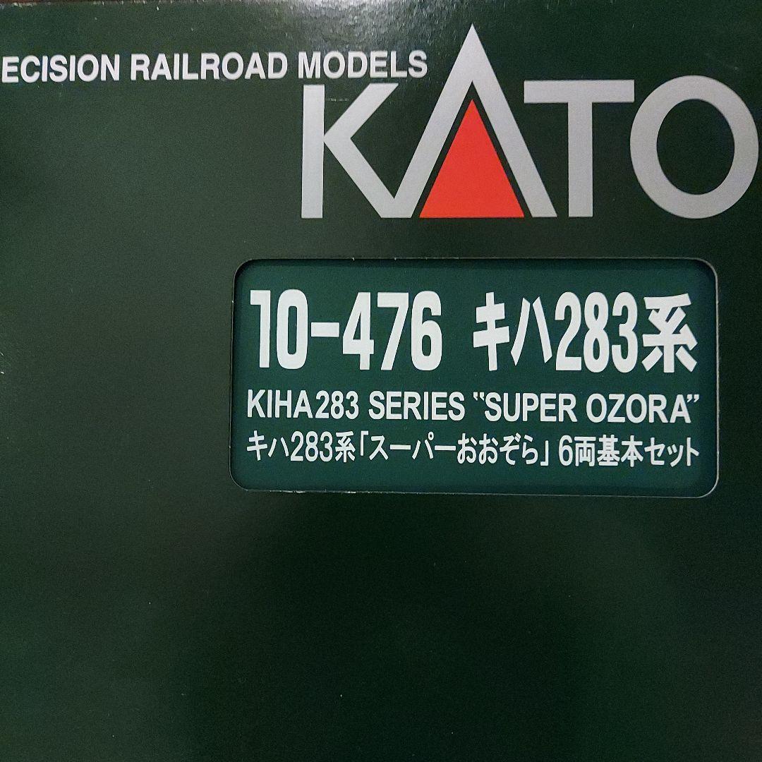 キハ283 nゲージkato 10-476　車両ケース付き