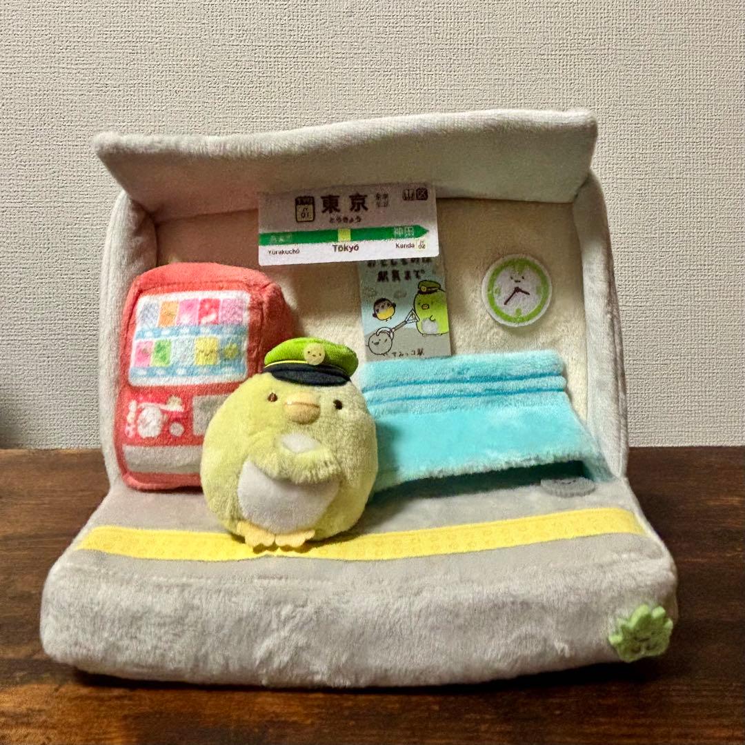 【希少】2017年　シーンぬいぐるみ 「すみっコぐらし×やまのてせん」