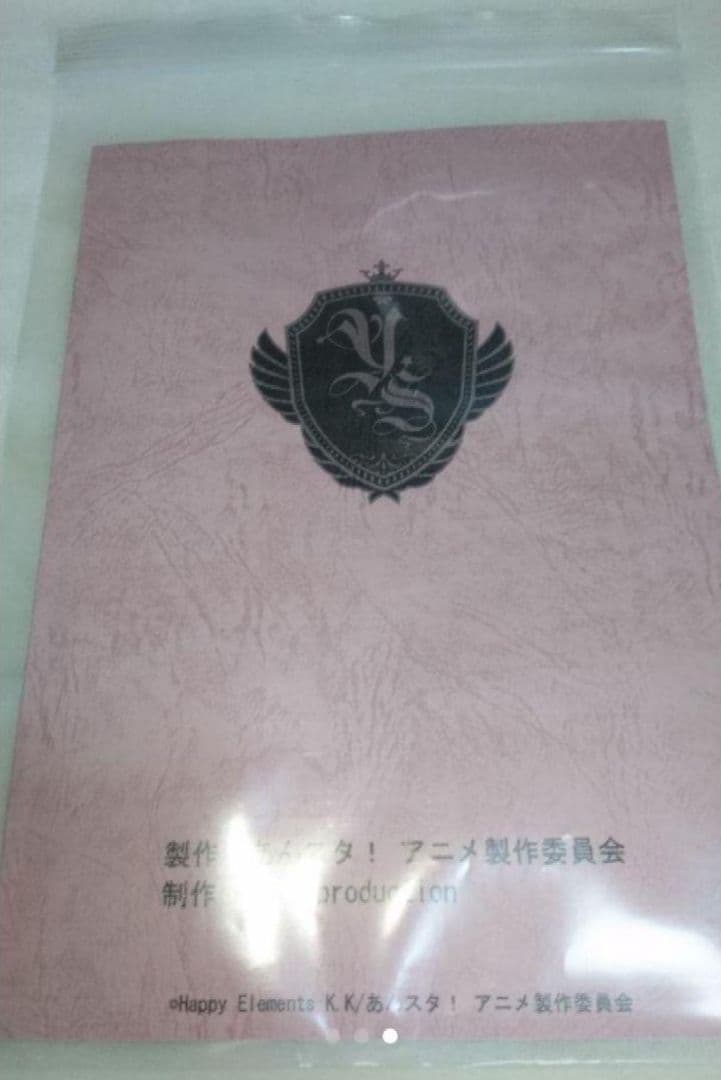 あんさんぶるスターズ！ サイン入り複製台本 あんスタ