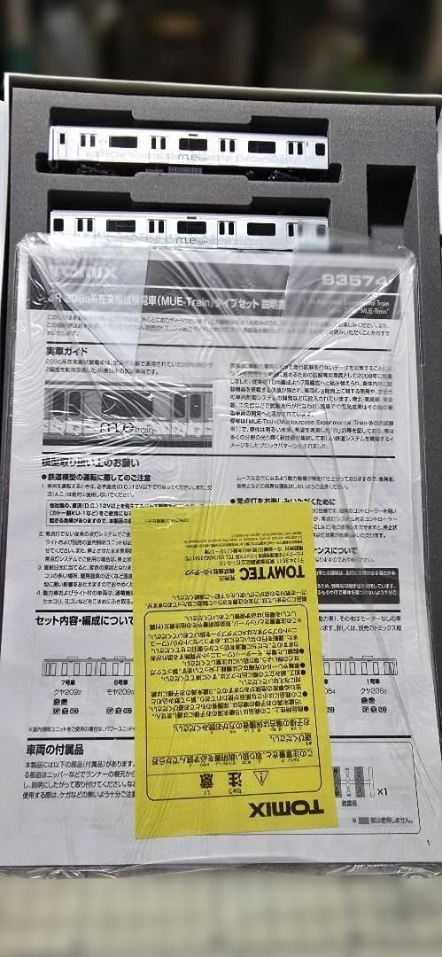 <新古品>【TOMIX 93574】209系 MUE-Train タイプセット
