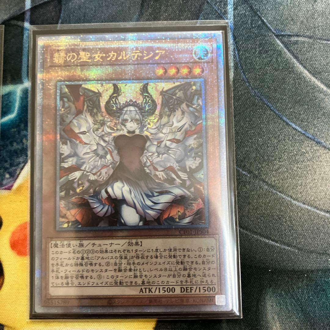 絵違い 赫の聖女カルテシア 25thシークレットレア　3枚