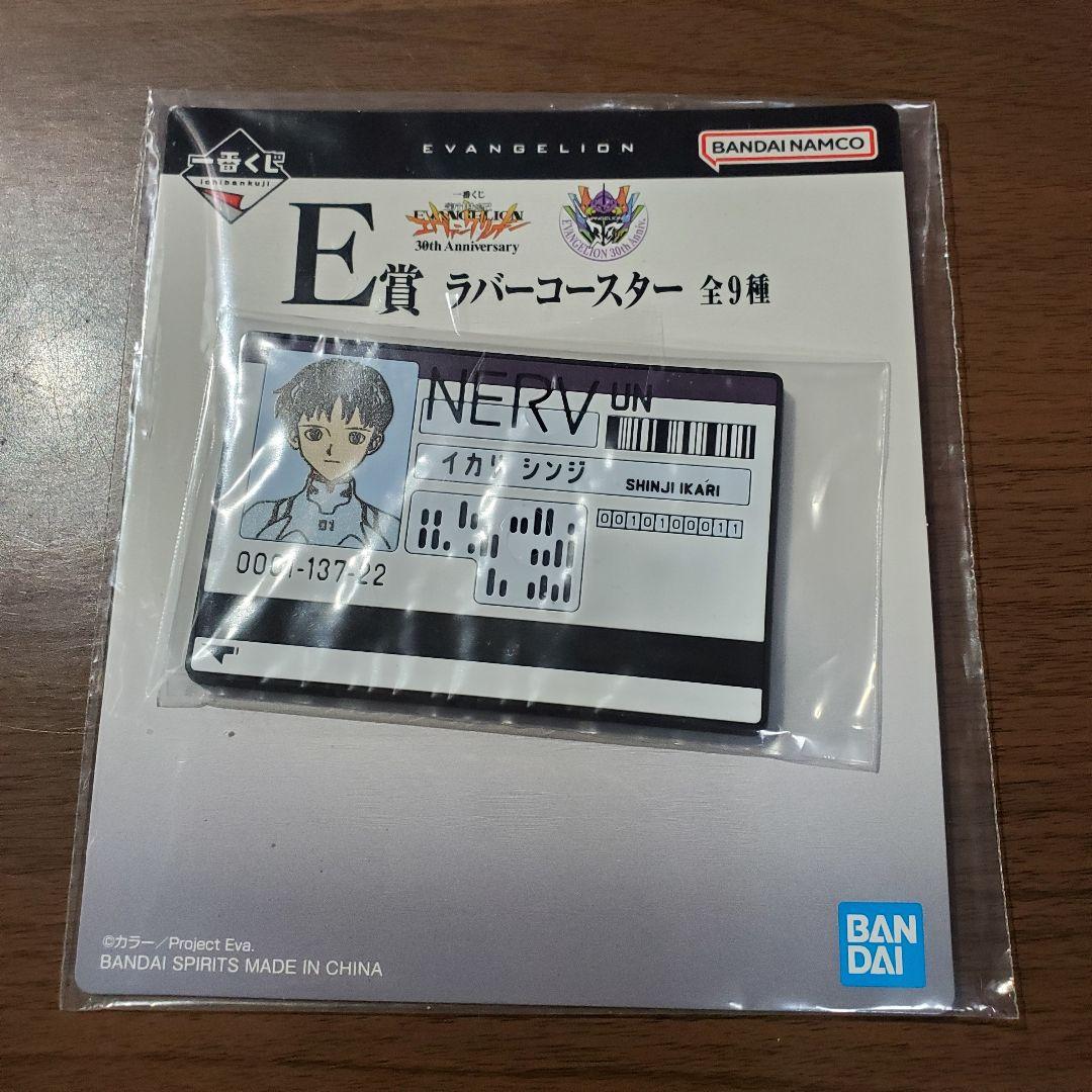 一番くじ エヴァンゲリオン ☆A賞 エヴァ初号機 ☆B賞 碇シンジ ☆その他