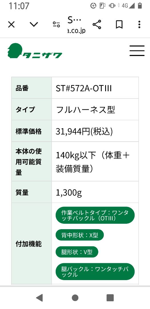 タニザワ　ST#572A-OTⅢ　ブルー