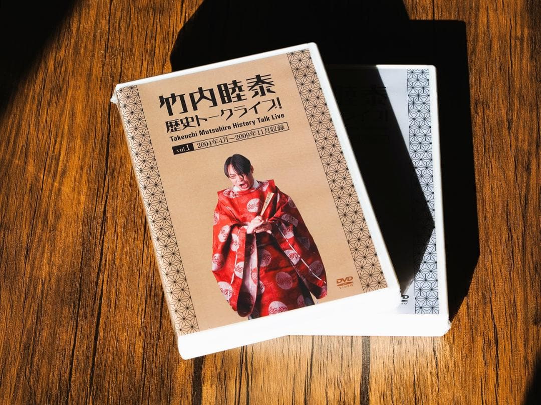 竹内睦泰 コンプリートセットDVD全64枚組