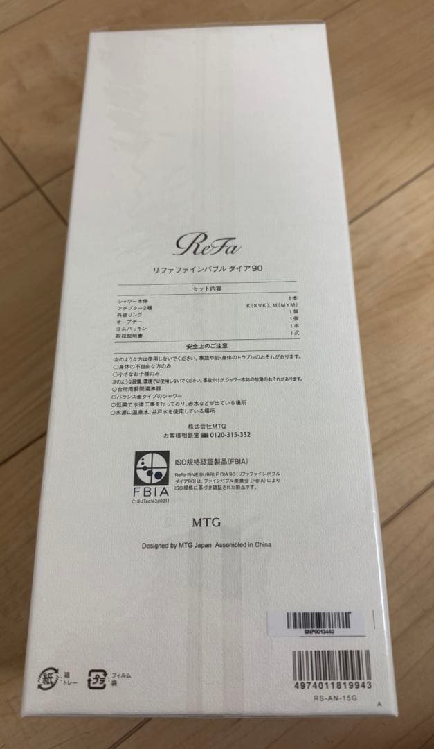 【新品未使用】ReFa ファインバブルダリア90