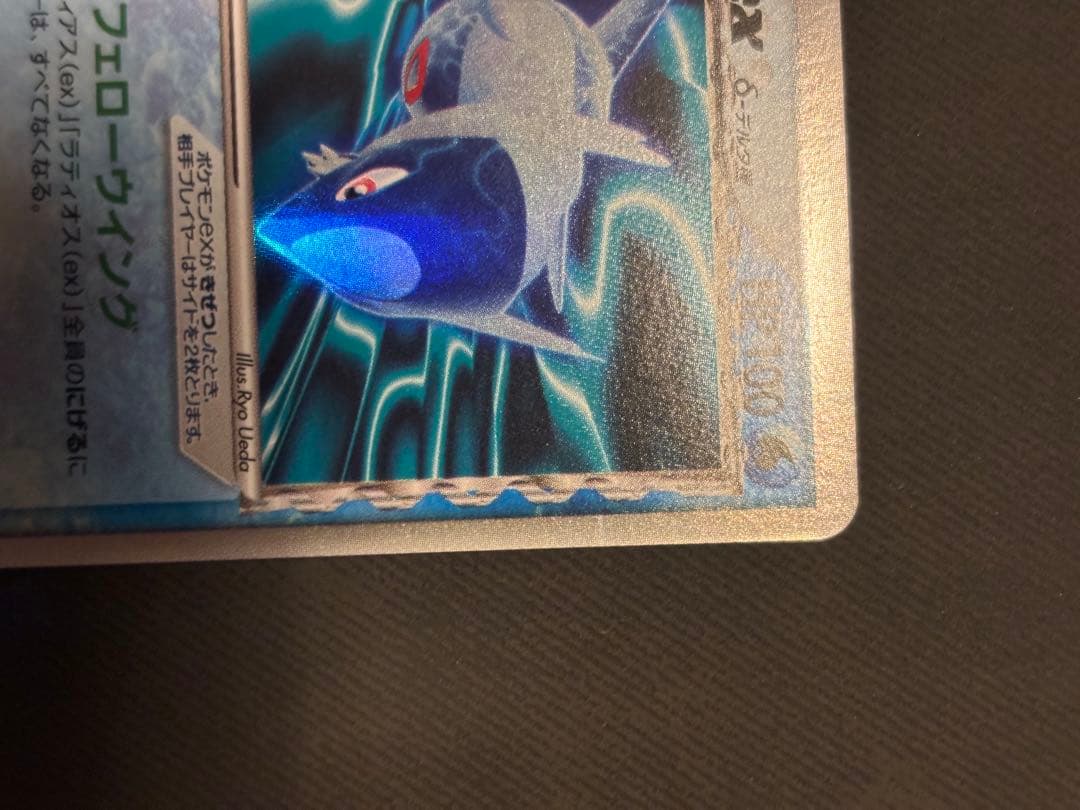 良品 ラティオスex δ デルタ種 023/068