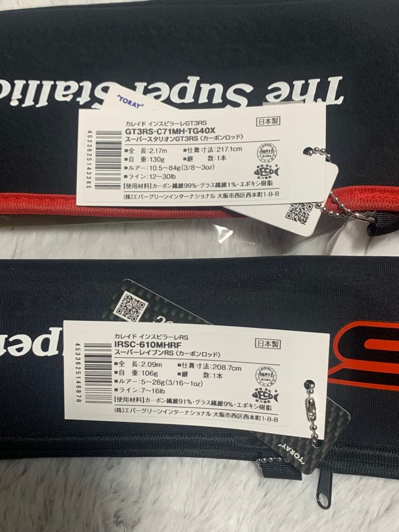インスピラーレ スーパースタリオンGT3RS スーパーレイブン 2本セット