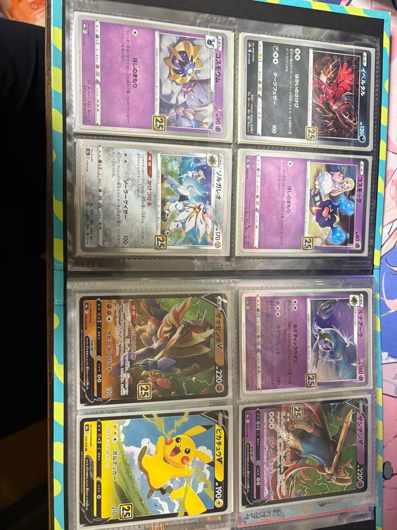 ポケモンカード 25th まとめ売り ピカチュウVなど