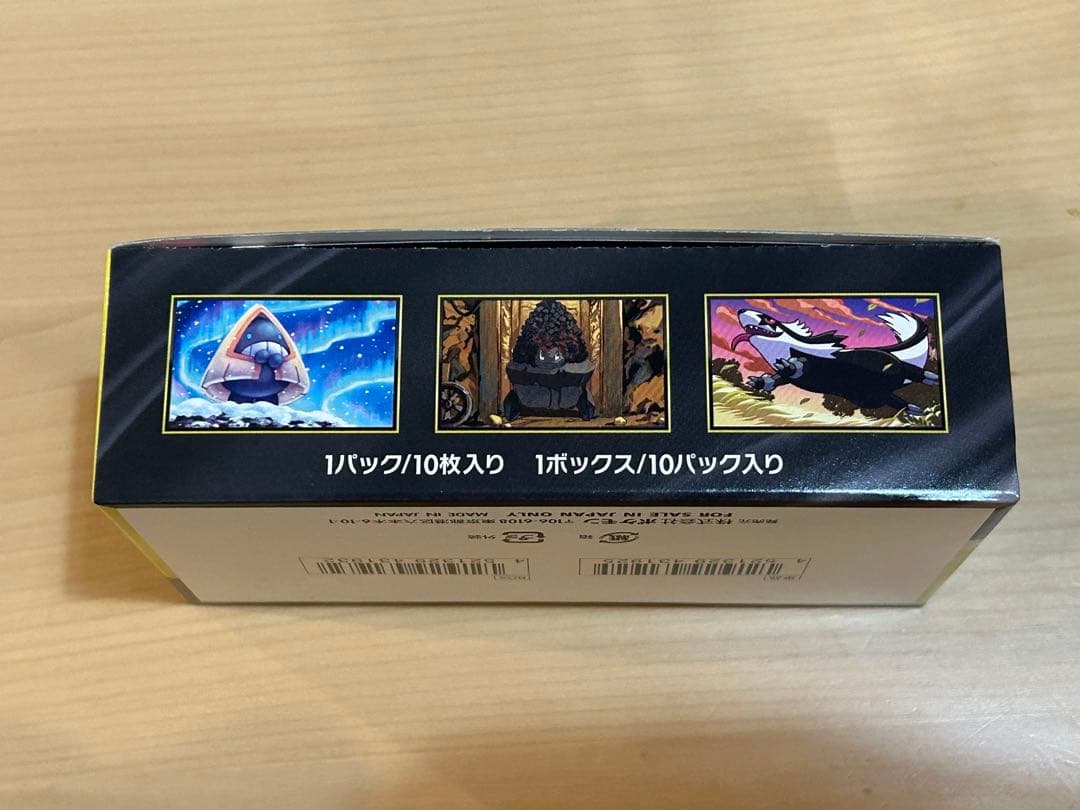 【新品未開封】MEGAドリームex【シュリンクなし・ペリペリあり】