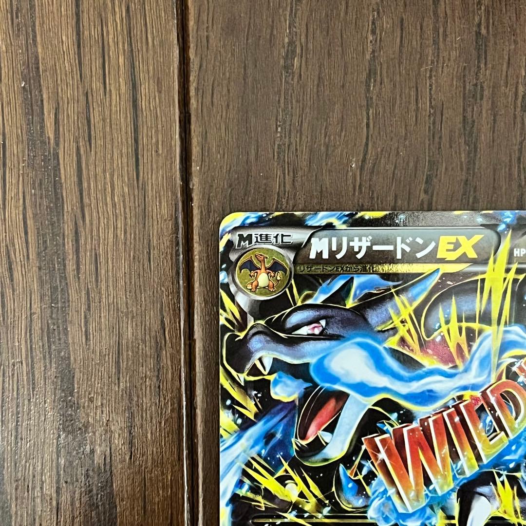 MリザードンEX RR XY2 055/080