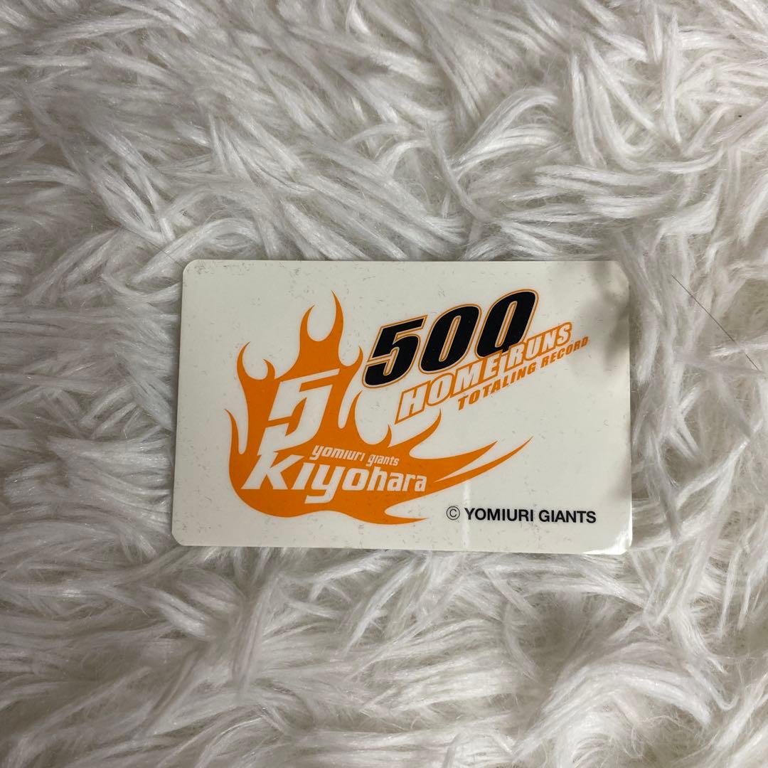 【中古】ジャイアンツ　清原　500  RUNS アクセサリー