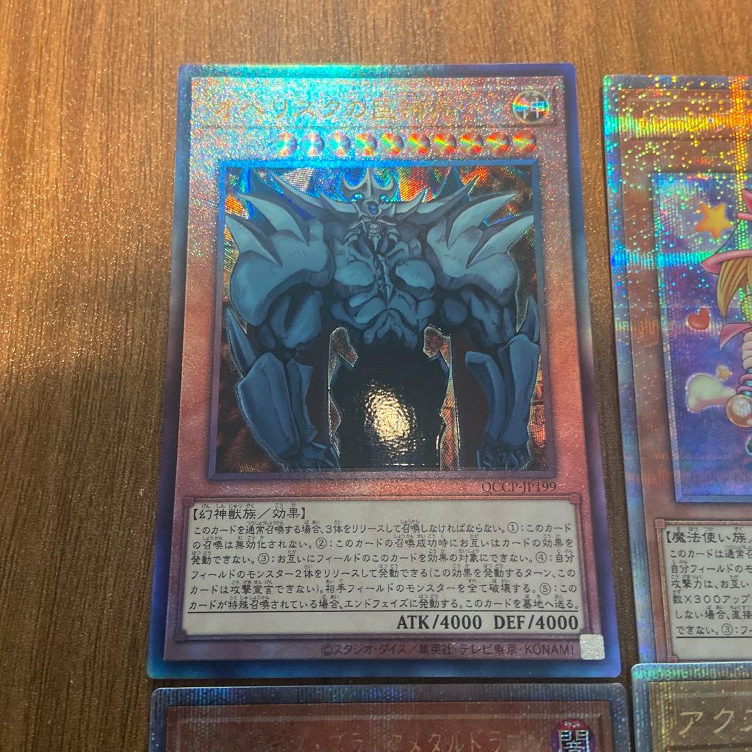 遊戯王OCG トレーディングカード8枚セット