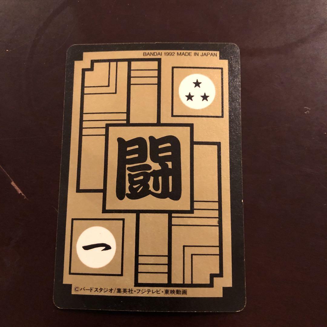 カードダス　ドラゴンボール　スーパーサイヤ人孫悟空