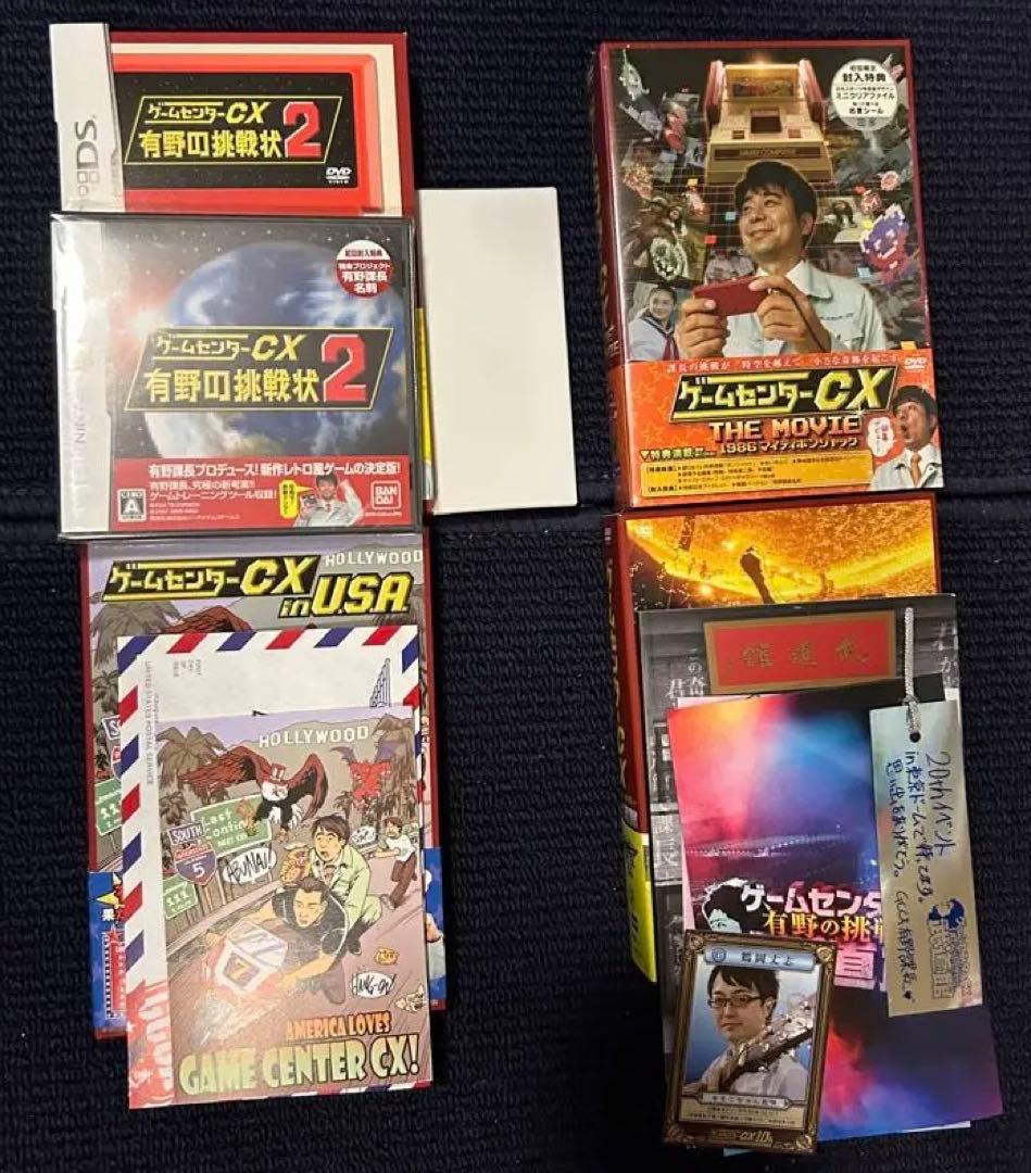 ゲームセンターCX DVD BOX 1~13 その他関連シリーズDVD 全20本