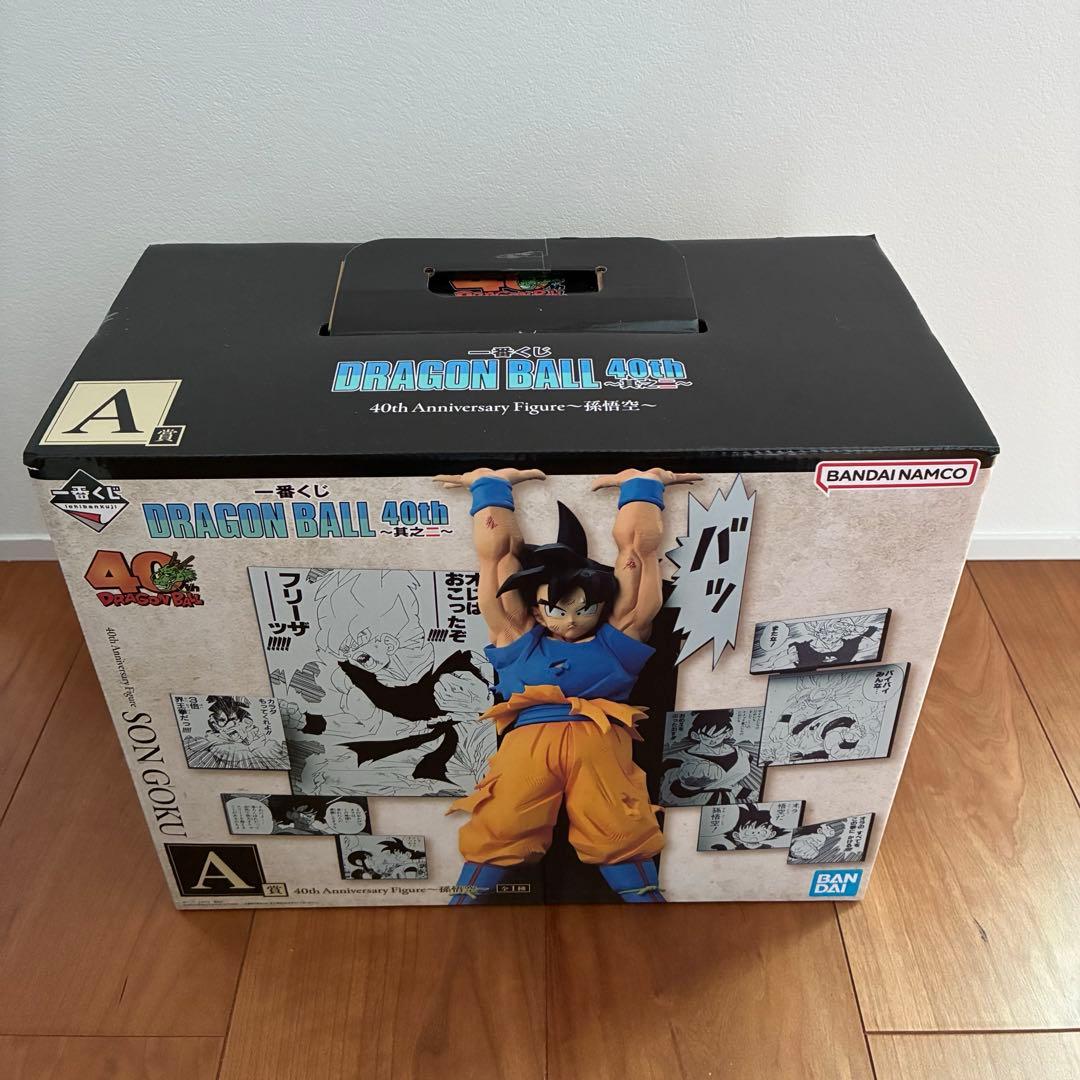 一番くじ　ドラゴンボール40周年 其のニ A賞 悟空 C賞 孫悟飯 セット