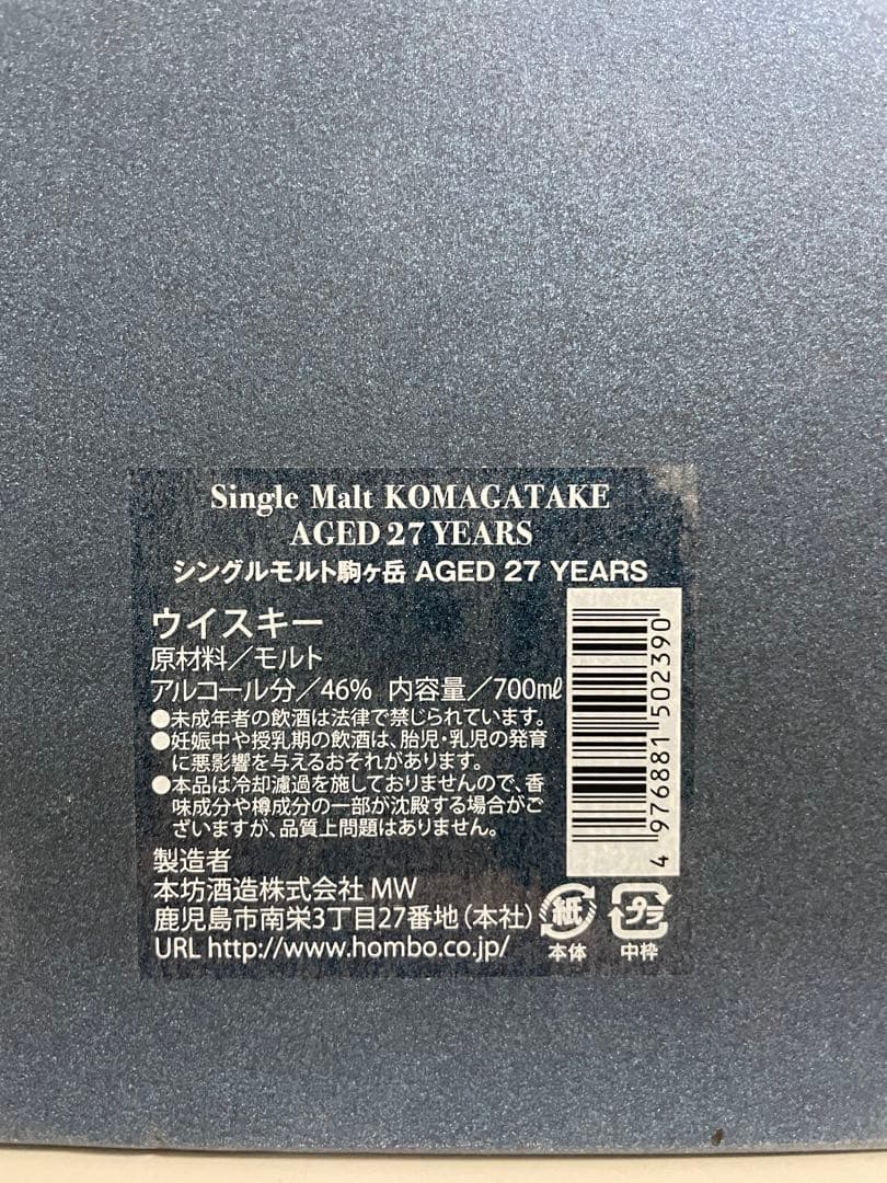 本坊酒造　マルス　シングルモルト駒ヶ岳　27年　46度/700ml未開栓