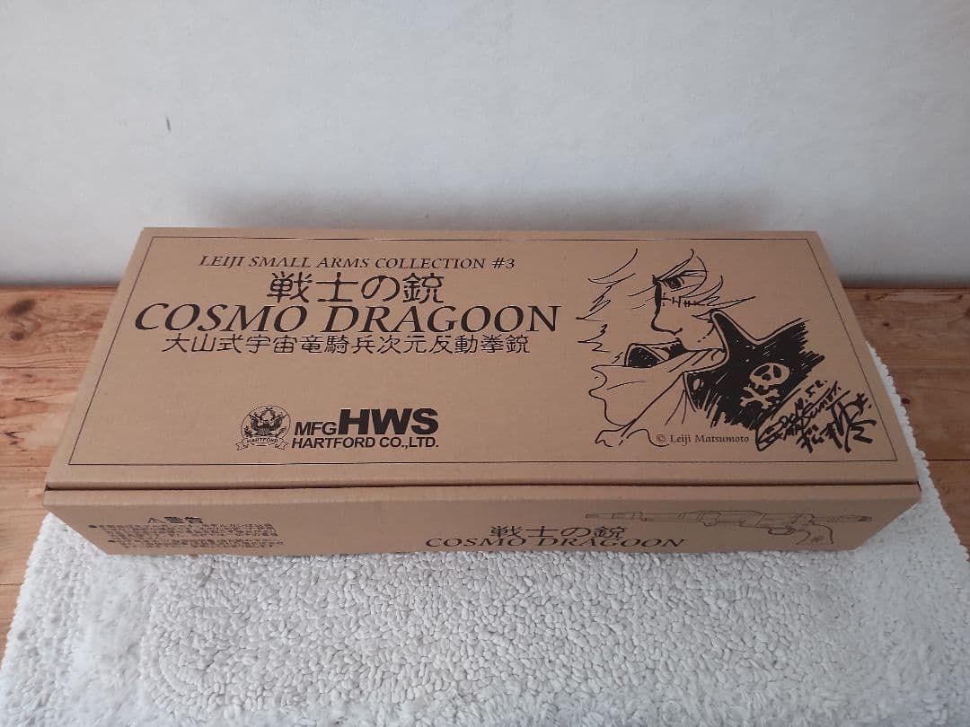 戦士の銃 星野鉄郎 コスモドラグーン/ハートフォード 300丁限定