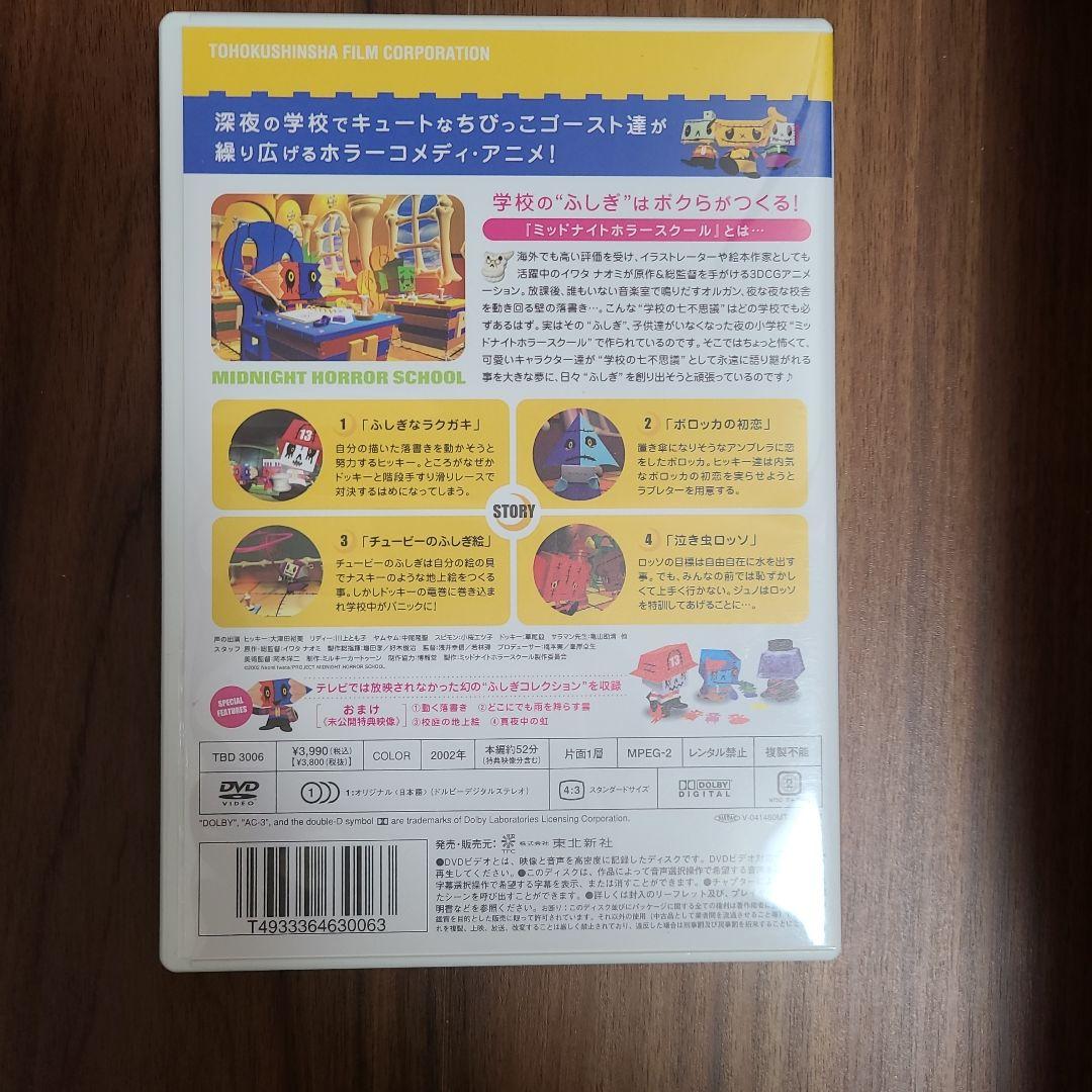 廃盤☆レア☆ミッドナイトホラースクール通常版VOL.1+初回限定版2～13