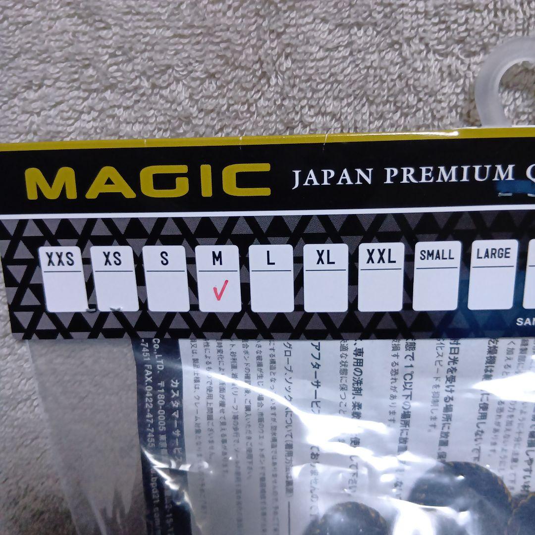 2025年モデル　MAGIC　ハイブリッドグローブ2㍉☆М新品未使用