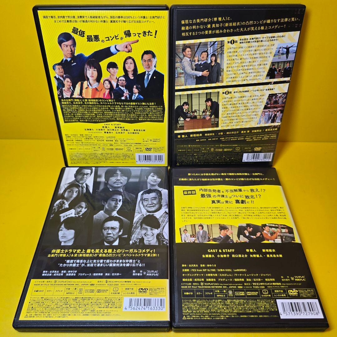 新品ケース交換済み　リーガルハイ 1st&2nd＆SP2本 DVD 全13巻