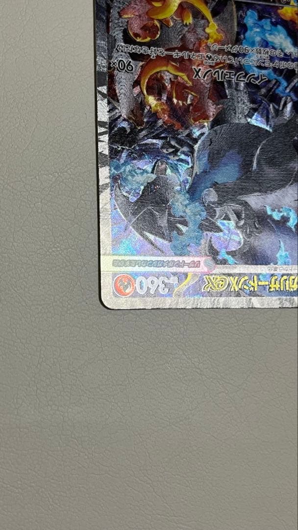 メガリザードンX ex SAR 110/080 インフェルノX ポケモンカード