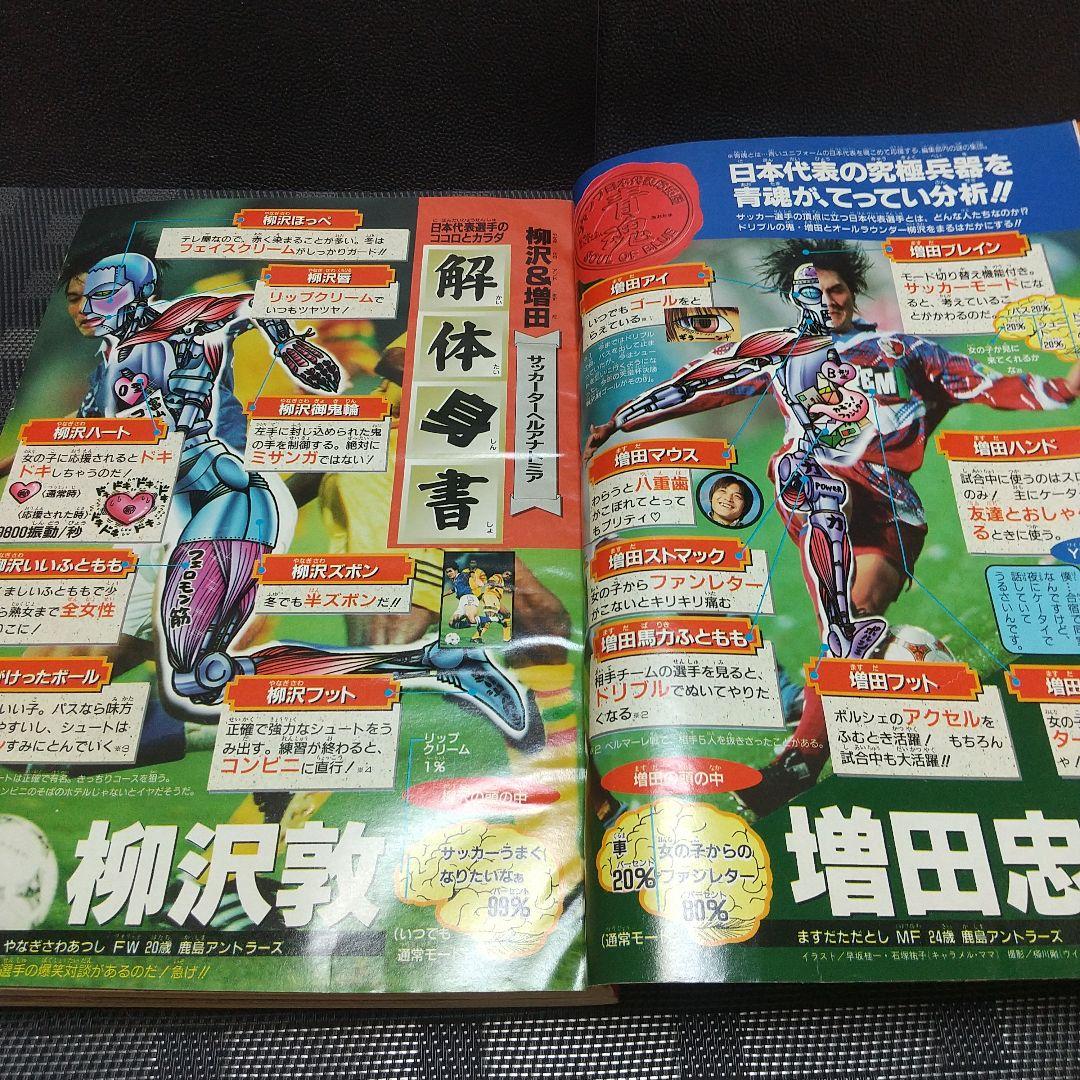 週刊少年ジャンプ 1998年14号※HUNTER×HUNTER 新連載 冨樫義博