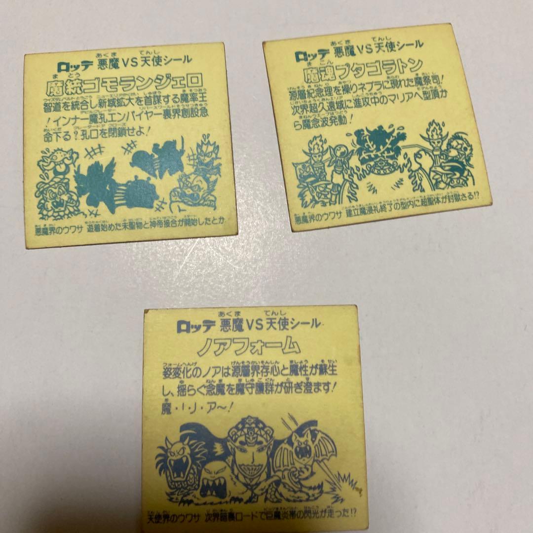 昔流行った旧ビックリマンチョコキンキラボスカード8枚です。何方かにお譲りします。