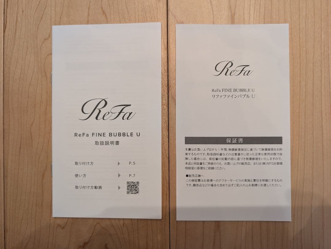 【新品未使用】ReFa FINE BUBBLE U リファファインバブル U ④