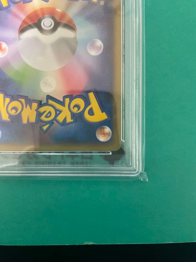 【PSA10】ピカチュウ 映画公開記念プレミアムシート LV10