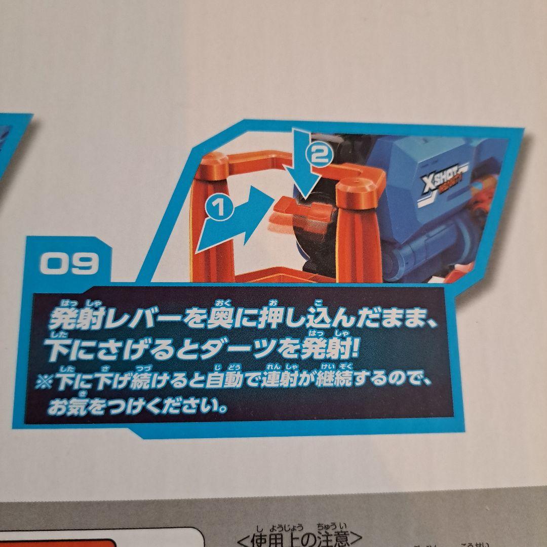 X-SHOT トイガン 三脚付き