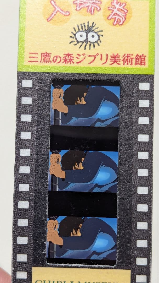 レア有り ジブリ美術館 フィルムチケット入場券 30枚セット