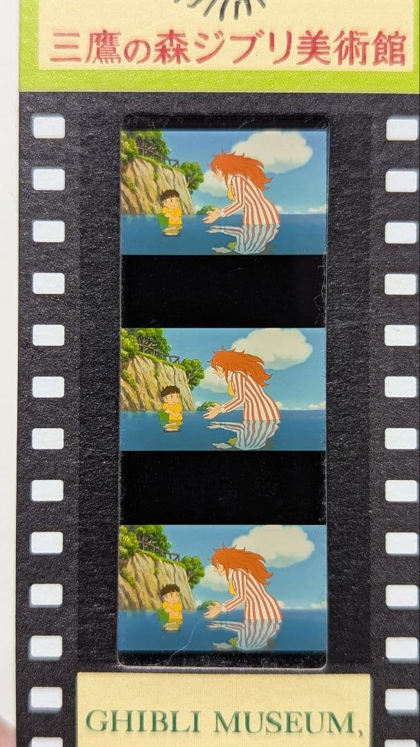レア有り ジブリ美術館 フィルムチケット入場券 30枚セット