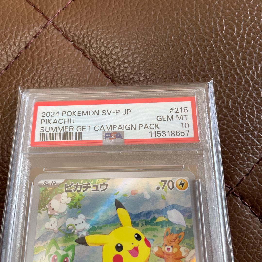 ピカチュウ プロモ 夏がキタ　218/SV-P