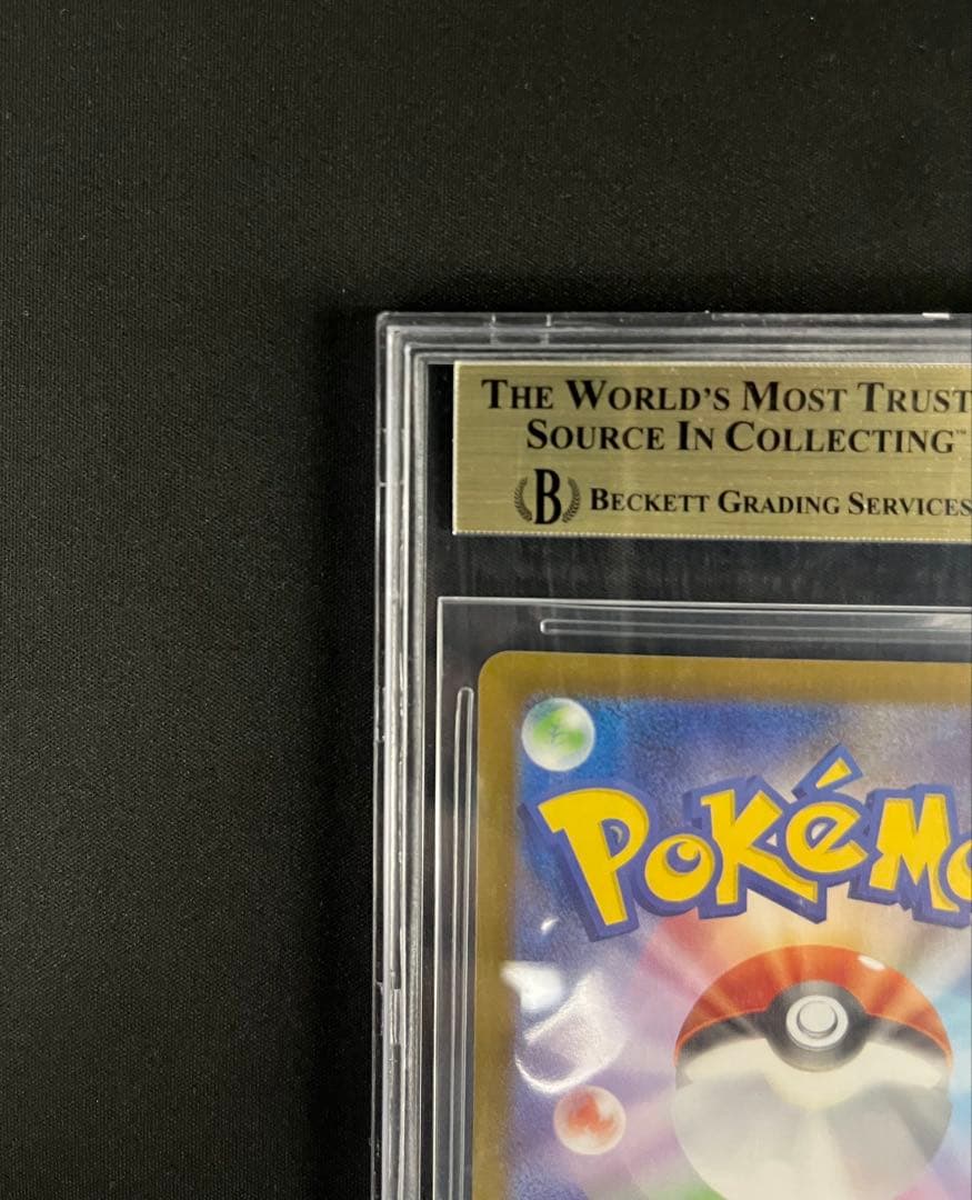 メガリザードンX ex SAR BGS9.5 PSA10相当