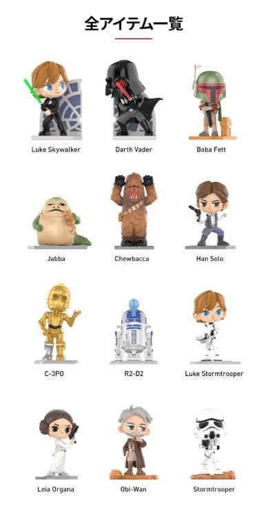 下*）様 POPMART STARWARS ポップマート スター・ウォーズ