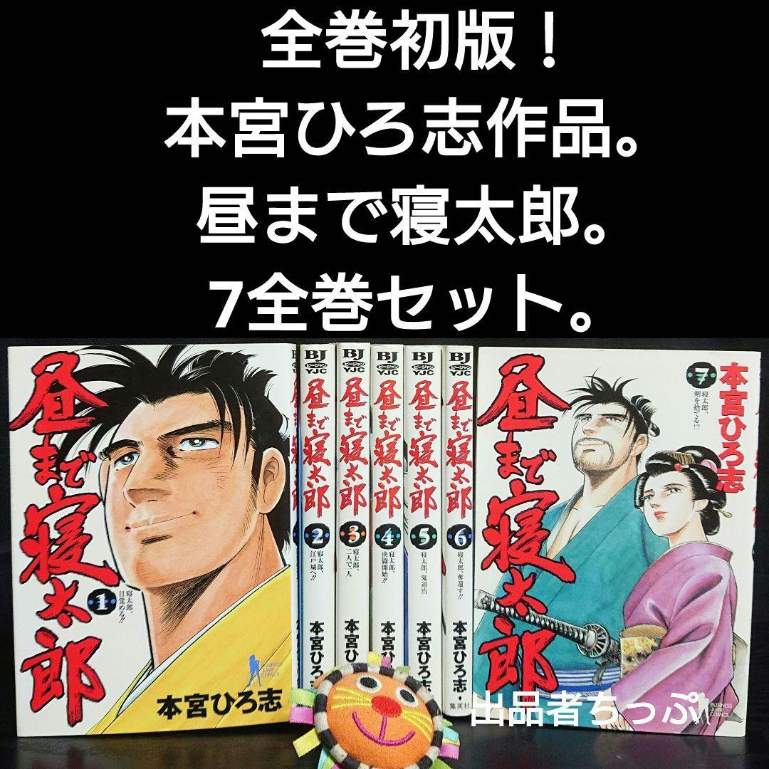 本宮ひろ志作品セット。サラリーマン金太郎。関連本。他、作品。合計84冊！
